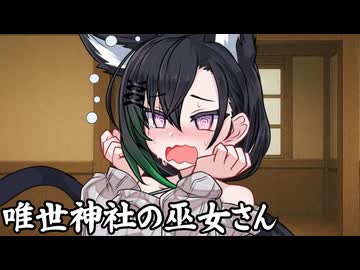 唯世神社の巫女さん_06