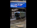 [ニコふぁんアルバムS参加作品]ポポンデッタ製 大阪メトロ中央線400系 406-04F 夢洲行き性能確認試運転