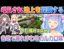 【ホロARK切り抜き】兎田ぺこら率いる不人気カルカロ隊が増員され各地で地上を蹂躙する【ホロライブ切り抜き】