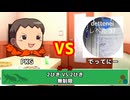 甲虫王者ムシキング 対戦動画(2025/11/30)⑦