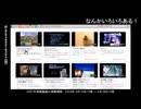 ニコニコ(Re:仮)をざっくり視聴 + AIコメント録画