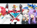 勇気爆発TOYR!SE【バーンブレイバーン①】