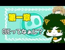 【ボイボ寮CUE部】第一章: CUEってなぁに？