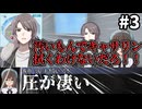【COC7th】アホのアンミカが現れる『七伏ケープタワー～地上118メートル西風強し～』#3【七伏市奇譚/新クトゥルフ神話TRPG/ボイロ＆ゆっくり/実卓リプレイ】