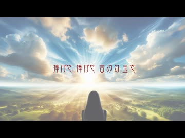 アルトネリコ EXEC_RIG=VEDA/.【HD版】