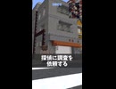 『花束は毒』紹介