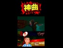 神曲