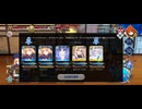 【FGO】夏予習版_雀のお宿の活動日誌～閻魔亭繁盛記 (7)