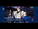 【FGO】ソロモン18