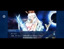 【FGO】ソロモン28