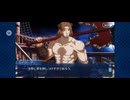 【FGO】ソロモン26