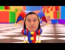 ザ・アメイジング・春日・サーカス