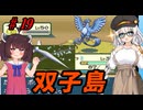 【ポケモンFRLG】きりきずのポケットモンスター ファイアーエムブレッド #19 【きりきず実況プレイ】