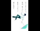 雨が晴れるまで feat. 初音ミク/安藤未粋_short