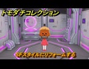 トモダチコレクション　SFスタイルにリフォームする　島の住人観察日記（ポケモン編）　＃８１０　【トモコレわくわく生活】