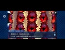 【FGO】ソロモン20 (1)