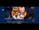 【FGO】ソロモン19 (1)