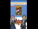 【クロスデュエル部】テキスト紹介『Y－ドラゴン・ヘッド』編