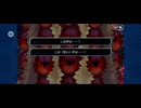 【FGO】ソロモン8 (1)