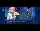 【FGO】ソロモン6 (2)