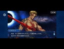 【FGO】ソロモン7