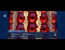 【FGO】ソロモン7 (1)