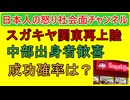 【スガキヤ関東に再上陸】 【サロン開設】初月無料！ https://yoor.jp/door/mo9100
