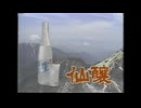 1989年5月6日のCM