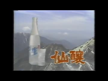 1989年5月6日のCM