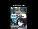 間違える奴