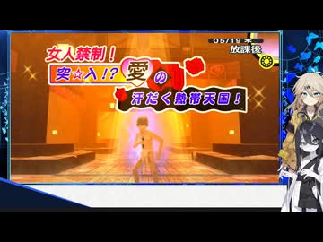 [P4G]P4Rに向けて‼予習復習！徹底考察⁉ぞねぞようさぎと一人前ギャル 田舎に泊まろう編#17[ペルソナ4ザゴールデン][ネタバレあり](VOICEVOX実況/中国うさぎ・春日部つむぎ実況)