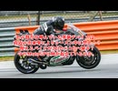 あの賛否を巻き起こしたデバイスが即刻禁止！スペアバイクが禁止！？MotoGPがヤバい【MotoGP】【2026】【WGP】【ロードレース世界選手権】【モータスポーツ】【アプリリア】【小椋藍】【ホンダ】