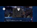 【FGO】ソロモン22