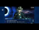 【FGO】ソロモン22 (1)