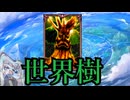 [ゆっくり実況]エーリアスブックを組んで遊ぶカルドセプト ザ ファースト(構築編)