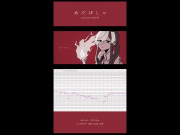 【UTAU調声晒し】あだぽしゃ/調声前後で比較してみた【怪子奇】(shorts)