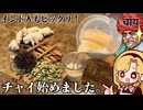 【インド人もビックリ】筋肉式・本格チャイの作り方