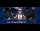 【FGO】ソロモン17