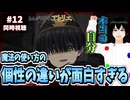 【完全初見】とんがり帽子のアトリエ 12話 同時視聴□｜Witch Hat Atelier｜リアクション