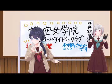 人気の「村野さやか」動画 38本 - ニコニコ動画