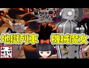 【DAMON and BABY】港があるなんて聞いてないんですけどー！！ 第１６劇【デイモン&ベイビー】※ネタバレ注意