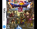[最新実況]「ドラゴンクエストIX（DS）」SCX 第21回 閉ざされた牢獄〜エルギオス負けイベ〜天使界〜絶望と憎悪の魔宮（スマホ撮影）