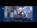 【FGO】ソロモン13 (2)