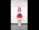 【詩紅】いぬねこ。青春真っ盛り 踊ってみた【77日後に7周年記念ライブを開催する永遠の7歳】31日目