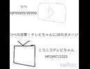 VSつべ