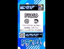 【shorts RTA】ドラえもん 対決ひみつ道具!! Any% 6秒08 【裏技あり】
