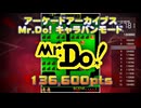 【アケアカ】Mr.Do! キャラバンモードプレイ