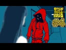 【実況】都市伝説を解体する #4