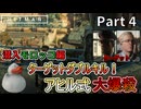 潜入モロッコ！一撃必殺アヒル大爆殺編　初見プレイ実況【HITMAN（ヒットマン）】Part 4