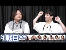 【コメ無】人狼最大トーナメントseason12 #06 3/7